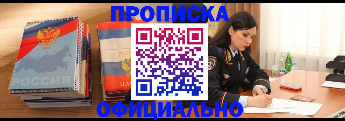 временная регистрация для всех в Костомукше