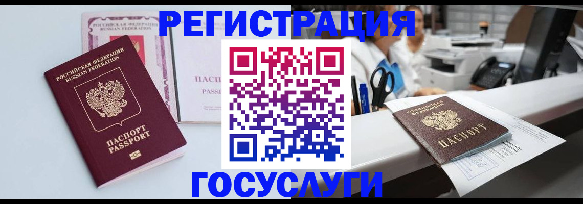 временная регистрация для всех в Костомукше