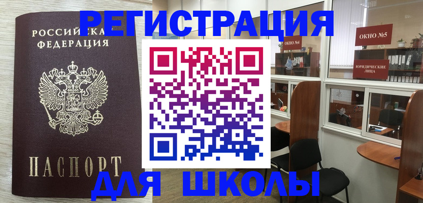 временная регистрация купить в Костомукше