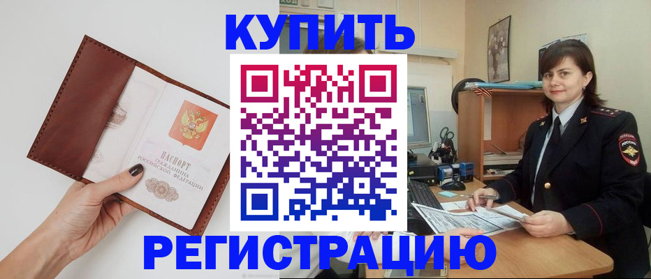 прописка 2025 в Костомукше