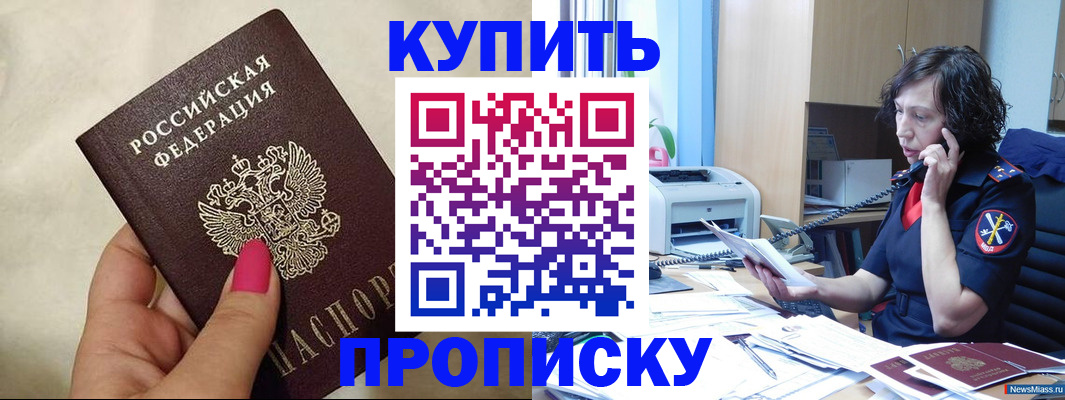 прописка поиск в Костомукше